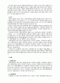 [2020 자원봉사론][일본과 대학 선정] 1. 외국의 자원봉사 역사와 현황을 살펴보고 그중 한 국가를 선택하여 특징과 함께 우리가 시사받을 수 있는 점을 기술해 보십시오. 2. 우리나라 자원봉사활동의 역사적 배경과 함께 현황을 분석해 보고, 특정 대상이나 집단을 중심으로 자원봉사활동이 보다 활성화되기 위한 전략에 대해 제시해 보십시오. 4페이지