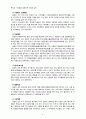 [2020 자원봉사론][일본과 대학 선정] 1. 외국의 자원봉사 역사와 현황을 살펴보고 그중 한 국가를 선택하여 특징과 함께 우리가 시사받을 수 있는 점을 기술해 보십시오. 2. 우리나라 자원봉사활동의 역사적 배경과 함께 현황을 분석해 보고, 특정 대상이나 집단을 중심으로 자원봉사활동이 보다 활성화되기 위한 전략에 대해 제시해 보십시오. 6페이지