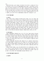 [2020 자원봉사론][일본과 대학 선정] 1. 외국의 자원봉사 역사와 현황을 살펴보고 그중 한 국가를 선택하여 특징과 함께 우리가 시사받을 수 있는 점을 기술해 보십시오. 2. 우리나라 자원봉사활동의 역사적 배경과 함께 현황을 분석해 보고, 특정 대상이나 집단을 중심으로 자원봉사활동이 보다 활성화되기 위한 전략에 대해 제시해 보십시오. 10페이지
