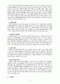 [2020 자원봉사론][일본과 대학 선정] 1. 외국의 자원봉사 역사와 현황을 살펴보고 그중 한 국가를 선택하여 특징과 함께 우리가 시사받을 수 있는 점을 기술해 보십시오. 2. 우리나라 자원봉사활동의 역사적 배경과 함께 현황을 분석해 보고, 특정 대상이나 집단을 중심으로 자원봉사활동이 보다 활성화되기 위한 전략에 대해 제시해 보십시오. 11페이지
