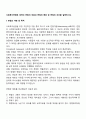 사회복지면접에 대하여 면접의 개념과 면접의 종류 및 면접의 조건을 설명하시오 2페이지