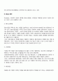 사회복지면접에 대하여 면접의 개념과 면접의 종류 및 면접의 조건을 설명하시오 4페이지