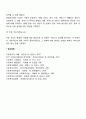 사회복지실천기록 내용 단계 6페이지