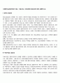 사회복지실천과정에서 접수, 자료수집, 사정과정에 필요성에 대해 설명하시오 2페이지