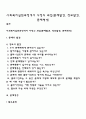 사회복지실천과정에서 사정의 과업(문제발견, 정보발견, 문제형성) 1페이지
