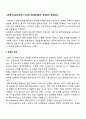사회복지실천과정에서 사정의 과업(문제발견, 정보발견, 문제형성) 2페이지