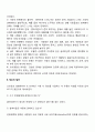 사회복지실천과정에서 사정의 과업(문제발견, 정보발견, 문제형성) 3페이지