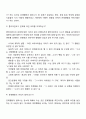 사회복지실천과정에서 사정의 과업(문제발견, 정보발견, 문제형성) 4페이지