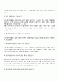 사회복지실천과정에서 사정의 과업(문제발견, 정보발견, 문제형성) 5페이지