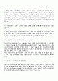 사회복지실천과정에서 사정의 과업(문제발견, 정보발견, 문제형성) 6페이지