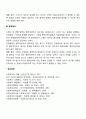 사회복지실천과정에서 사정의 과업(문제발견, 정보발견, 문제형성) 7페이지