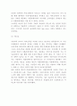 카카오톡 마케팅 4P STP SWOT분석 및 카카오톡 미래전략수립 5페이지
