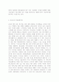 카카오톡 마케팅 4P STP SWOT분석 및 카카오톡 미래전략수립 9페이지