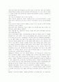 학교교육과청소년2020)초등학교나 중학교 방과후학교 운영계획서 2개를 수집한다. 각 운영 계획서에 제시된 (가)학교 별 프로그램의 구성을 요약하고, 프로그램 구성의 장·단점을 근거를 들어 3가지 이상 서술한다. (나)자신이 가진 특기나 기능(할 줄 아는 것) 등을 3가지 이상(1점 감점) 쓰고, 각 기능이 청소년의 성장과 발달 및 방과후 학교의 프로그램과 6페이지