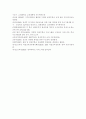 학교교육과청소년2020)초등학교나 중학교 방과후학교 운영계획서 2개를 수집한다. 각 운영 계획서에 제시된 (가)학교 별 프로그램의 구성을 요약하고, 프로그램 구성의 장·단점을 근거를 들어 3가지 이상 서술한다. (나)자신이 가진 특기나 기능(할 줄 아는 것) 등을 3가지 이상(1점 감점) 쓰고, 각 기능이 청소년의 성장과 발달 및 방과후 학교의 프로그램과 15페이지
