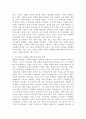 (사회복지와인권) 다문화 사회 속 인권의 문제와 해결방안을 쓰시오. 첫째, 다문화의 개념을 정의한다. 둘째, 우리나라는 다문화 사회인지 설명한다. 셋째, 우리나라에서 다문화인권에 관련된 문제가 무엇이 있는지 설명하시오. 넷째, 다문화 인권 문제를 해결하기 위한 대응방법을 논하시오. 3페이지