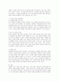 (사회복지와인권) 다문화 사회 속 인권의 문제와 해결방안을 쓰시오. 첫째, 다문화의 개념을 정의한다. 둘째, 우리나라는 다문화 사회인지 설명한다. 셋째, 우리나라에서 다문화인권에 관련된 문제가 무엇이 있는지 설명하시오. 넷째, 다문화 인권 문제를 해결하기 위한 대응방법을 논하시오. 5페이지