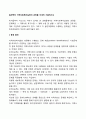 [사이버대학] 일반적인 지역사회복지실천의 과정을 자세히 기술하시오  2페이지