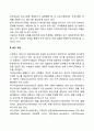 [사이버대학] 일반적인 지역사회복지실천의 과정을 자세히 기술하시오  3페이지