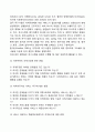 [사이버대학] 일반적인 지역사회복지실천의 과정을 자세히 기술하시오  4페이지