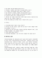 [사이버대학] 일반적인 지역사회복지실천의 과정을 자세히 기술하시오  5페이지