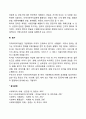 [사이버대학] 일반적인 지역사회복지실천의 과정을 자세히 기술하시오  7페이지