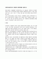 사회복지실천에서의 사례관리의 등장배경을 서술하시오 2페이지