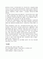 사회복지실천에서의 사례관리의 등장배경을 서술하시오 5페이지