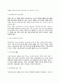 [사이버대학] 사회복지실천기록의 중요성에 대해 기록의 목적과 지침을 들어 토론하시오 4페이지