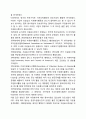 자원봉사의 역사에 대해 논하시오 3페이지