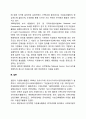 자원봉사의 역사에 대해 논하시오 4페이지