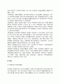 자원봉사의 역사에 대해 논하시오 5페이지