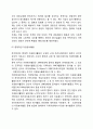 자원봉사의 역사에 대해 논하시오 6페이지