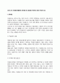 우리나라 자원봉사활동의 문제점 및 활성화 방안에 대해 작성하시오 3페이지