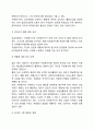 우리나라 자원봉사활동의 문제점 및 활성화 방안에 대해 작성하시오 4페이지