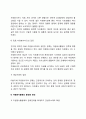 우리나라 자원봉사활동의 문제점 및 활성화 방안에 대해 작성하시오 5페이지