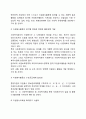 우리나라 자원봉사활동의 문제점 및 활성화 방안에 대해 작성하시오 6페이지