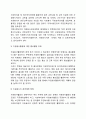 우리나라 자원봉사활동의 문제점 및 활성화 방안에 대해 작성하시오 7페이지