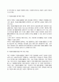 우리나라 자원봉사활동의 문제점 및 활성화 방안에 대해 작성하시오 8페이지