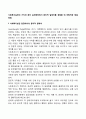 사회복지실천의 가치와 윤리 실천현장에서 윤리적 딜레마를 경험할 때 바람직한 해결방법 2페이지