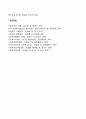 사회복지실천의 가치와 윤리 실천현장에서 윤리적 딜레마를 경험할 때 바람직한 해결방법 5페이지