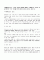 사회복지실천가에게 요구되는 과학성과 예술성을 설명하고, 사회복지학을 전공하는 학습자로서 두 영역의 전문성을 어떻게 확보해 나아갈지 고민하고 계획하시오 2페이지