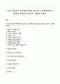 Ellis의 합리적 정서행동치료와 Beck의 인지행동치료의 특성과 과정을 비교하여 기술해 보세요 1페이지