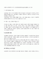 Ellis의 합리적 정서행동치료와 Beck의 인지행동치료의 특성과 과정을 비교하여 기술해 보세요 4페이지