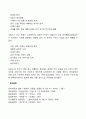 Ellis의 합리적 정서행동치료와 Beck의 인지행동치료의 특성과 과정을 비교하여 기술해 보세요 6페이지
