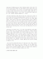 [세계의정치와경제 A형] 세계화 시대에 남북이 하나 되어 통일된 민족국가를 이루는 것이 지닐 수 있는 의미는 무엇인가? 교재 3장에 서술된 세계화와 국민국가의 운명에 관한 다양한 논의를 참조하면서 남북통일의 필요성 또는 불필요성에 대해 논해 보시오 3페이지