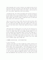 [세계의정치와경제 A형] 세계화 시대에 남북이 하나 되어 통일된 민족국가를 이루는 것이 지닐 수 있는 의미는 무엇인가? 교재 3장에 서술된 세계화와 국민국가의 운명에 관한 다양한 논의를 참조하면서 남북통일의 필요성 또는 불필요성에 대해 논해 보시오 4페이지