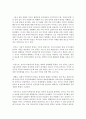 [세계의정치와경제 A형] 세계화 시대에 남북이 하나 되어 통일된 민족국가를 이루는 것이 지닐 수 있는 의미는 무엇인가? 교재 3장에 서술된 세계화와 국민국가의 운명에 관한 다양한 논의를 참조하면서 남북통일의 필요성 또는 불필요성에 대해 논해 보시오 8페이지