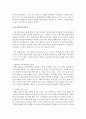 [세계의정치와경제 A형] 세계화 시대에 남북이 하나 되어 통일된 민족국가를 이루는 것이 지닐 수 있는 의미는 무엇인가? 교재 3장에 서술된 세계화와 국민국가의 운명에 관한 다양한 논의를 참조하면서 남북통일의 필요성 또는 불필요성에 대해 논해 보시오 9페이지