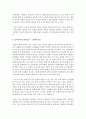 [세계의정치와경제 A형] 세계화 시대에 남북이 하나 되어 통일된 민족국가를 이루는 것이 지닐 수 있는 의미는 무엇인가? 교재 3장에 서술된 세계화와 국민국가의 운명에 관한 다양한 논의를 참조하면서 남북통일의 필요성 또는 불필요성에 대해 논해 보시오 11페이지